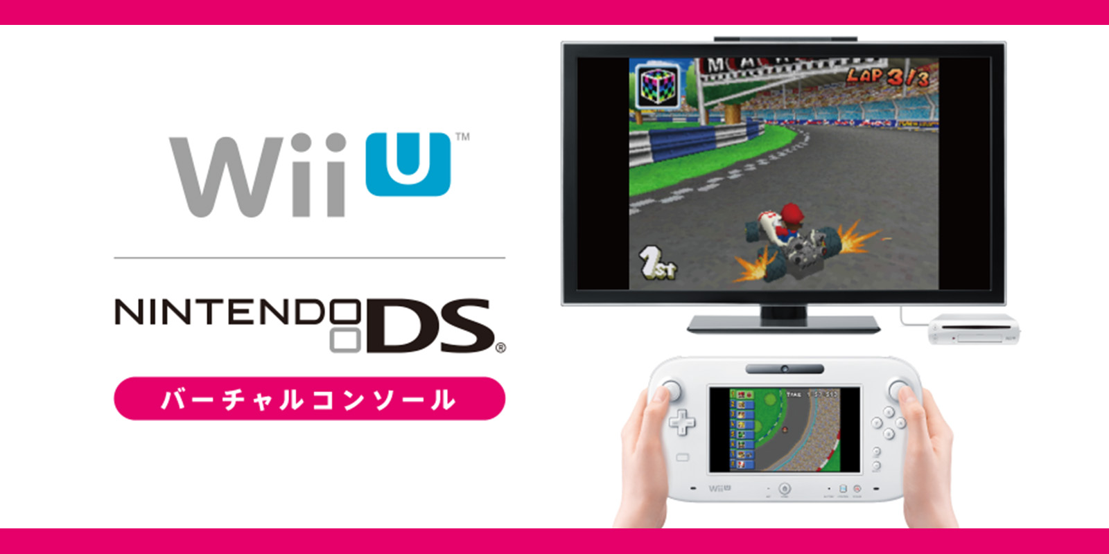 gesto envase Acelerar NERD Creates a High Speed, High Quality Nintendo DS Emulator for Wii U |  Nintendo European Research & Development